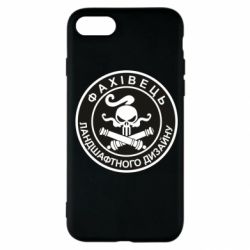 Чехол для iPhone SE 2022 Специалист ландшафтного дизайна - PrintSalon