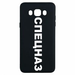 Чехол для Samsung J7 2016 Спецназ