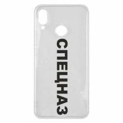 Чехол для Huawei P Smart Plus 2018 Спецназ