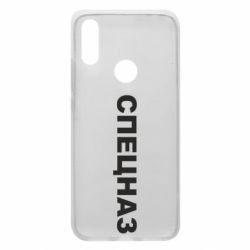 Чехол для Xiaomi Redmi 7 Спецназ - PrintSalon