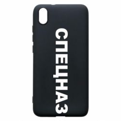 Чехол для Xiaomi Redmi 7A Спецназ - PrintSalon