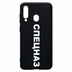 Чехол для Samsung A60 Спецназ - PrintSalon