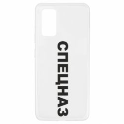 Чехол для Samsung A32 4G Спецназ - PrintSalon