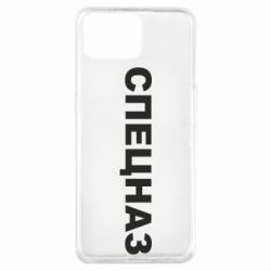 Чехол для Oppo A73 Спецназ - PrintSalon