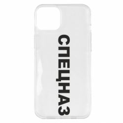 Чехол для iPhone 14 Plus Спецназ - PrintSalon