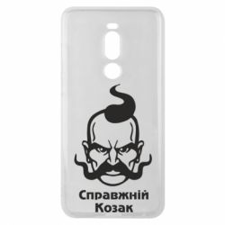 Чохол для Meizu Note 8 Справжній український козак - PrintSalon