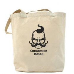 Эко-сумка Справжній український козак