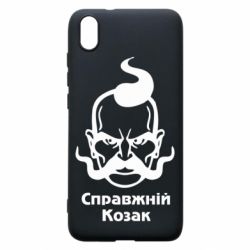 Чохол для Xiaomi Redmi 7A Справжній український козак - PrintSalon