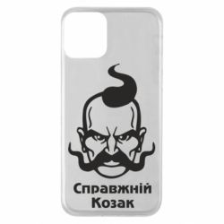 Чохол для iPhone 11 Справжній український козак - PrintSalon