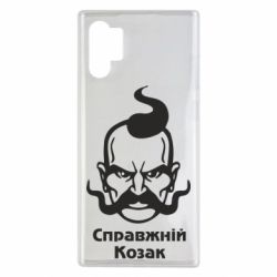 Чохол для Samsung Note 10 Plus Справжній український козак - PrintSalon