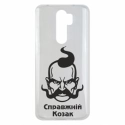 Чохол для Xiaomi Redmi Note 8 Pro Справжній український козак - PrintSalon