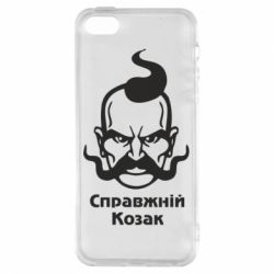 Чохол для iphone 5/5S/SE Справжній український козак