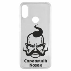 Чохол для Xiaomi Redmi Note 7 Справжній український козак - PrintSalon