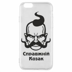 Чохол для iPhone 6/6S Справжній український козак - PrintSalon