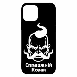 Чохол для iPhone 12 Справжній український козак - PrintSalon