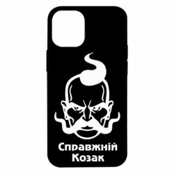 Чохол для iPhone 12 mini Справжній український козак - PrintSalon
