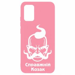 Чохол для Samsung A02s/M02s Справжній український козак