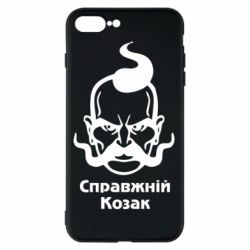 Чехол для iPhone 7 Plus Справжній український козак