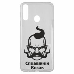 Чехол для Samsung A20s Справжній український козак-PrintSalon Чехол для Samsung A20s Справжній український козак