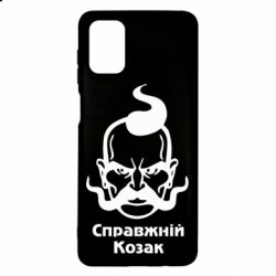 Чохол для Samsung M51 Справжній український козак - PrintSalon