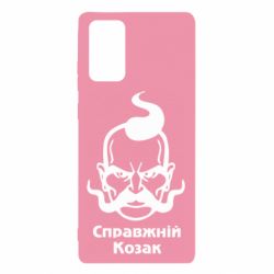 Чохол для Samsung Note 20 Справжній український козак - PrintSalon