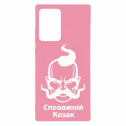 Чохол для Samsung Note 20 Ultra Справжній український козак - PrintSalon