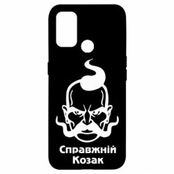 Чохол для Oppo A53 / A32 / A33Справжній український козак - PrintSalon