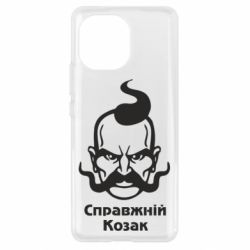 Чохол для Xiaomi Mi11 Справжній український козак-PrintSalon Чохол для Xiaomi Mi11 Справжній український козак