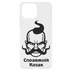 Чохол для Xiaomi Mi11 Lite Справжній український козак - PrintSalon
