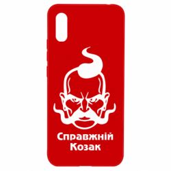 Чехол для Xiaomi Redmi 9a Справжній український козак