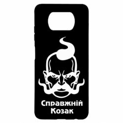 Чехол для Xiaomi Poco X3 Справжній український козак