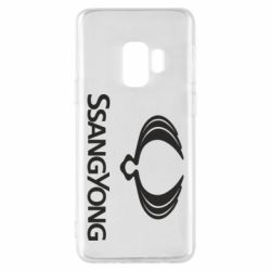 Чохол для Samsung S9 SsangYong Logo - PrintSalon