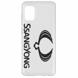 Чохол для Samsung A31 SsangYong Logo - PrintSalon