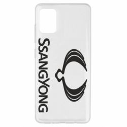 Чохол для Samsung A51 SsangYong Logo - PrintSalon
