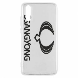 Чохол для Huawei P20 SsangYong Logo - PrintSalon