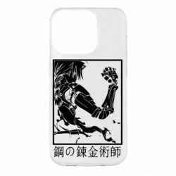 Чехол для iPhone 14 Pro Стальной Алхимик - PrintSalon