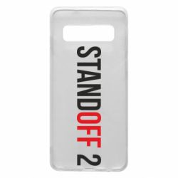 Чехол для Samsung S10 Standoff 2 logo - PrintSalon