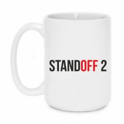 Чашка 420ml Standoff 2 logo - PrintSalon