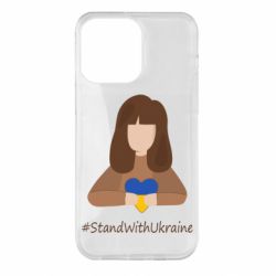 Чехол для iPhone 14 Pro Max Stay with Ukraine - PrintSalon