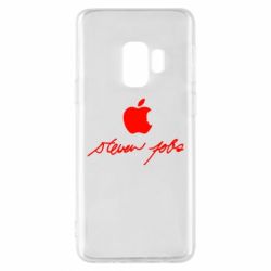 Чехол для Samsung S9 Steve Jobs - PrintSalon