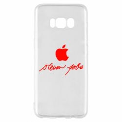 Чехол для Samsung S8 Steve Jobs - PrintSalon