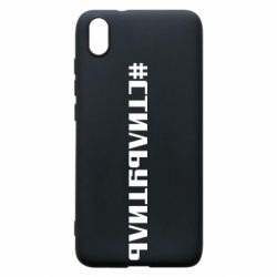 Чехол для Xiaomi Redmi 7A Стильутиль - PrintSalon