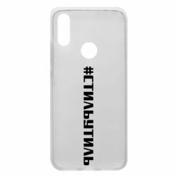 Чехол для Xiaomi Redmi 7 Стильутиль - PrintSalon