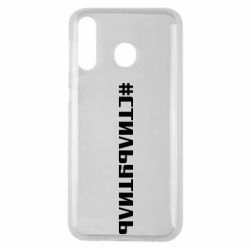 Чехол для Samsung M30 Стильутиль - PrintSalon