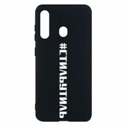 Чехол для Samsung M40 Стильутиль - PrintSalon