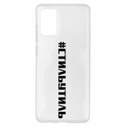 Чехол для Samsung S20+ Стильутиль - PrintSalon