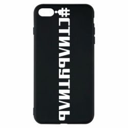 Чехол для iPhone 7 Plus Стильутиль - PrintSalon