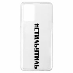 Чехол для Oppo A74 4G Стильутиль - PrintSalon