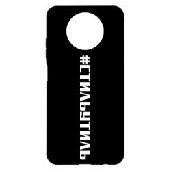 Чехол для Xiaomi Redmi Note 9 5G/Redmi Note 9T Стильутиль