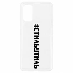 Чехол для Realme 7 Pro Стильутиль - PrintSalon